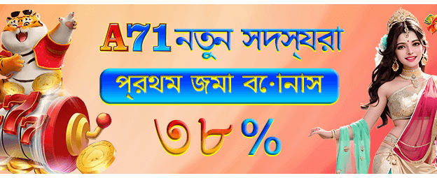 666zzz অ্যাপে জিতুন বিশাল পুরস্কার