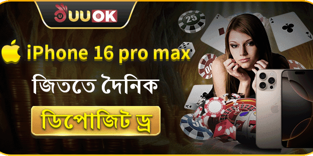 ১০০% স্বাগত ডিপোজিট বোনাস banner